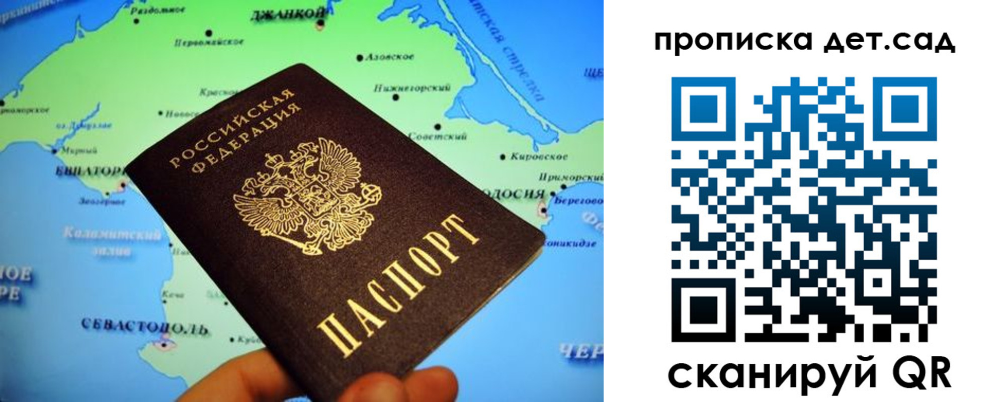 прописка от собственника в Абинске