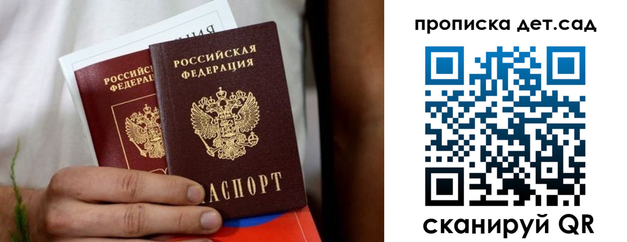временная регистрация гарантия в Абинске