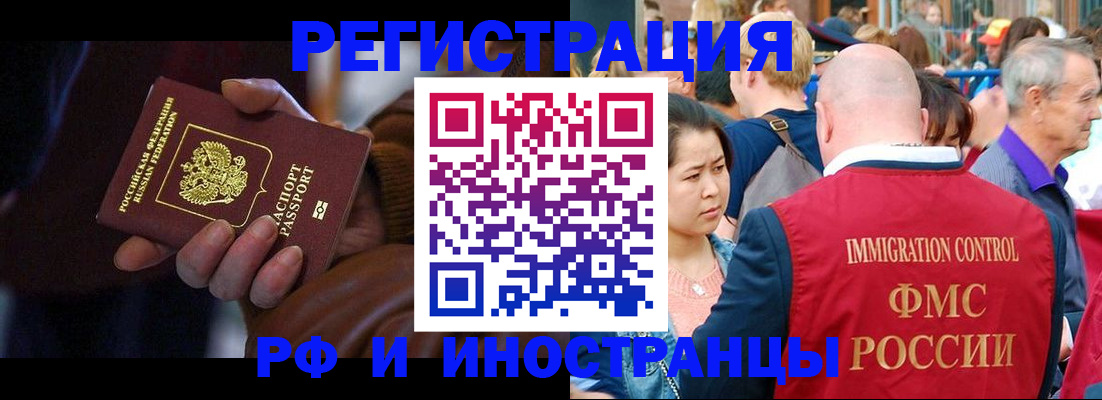 прописка 2025 в Абинске