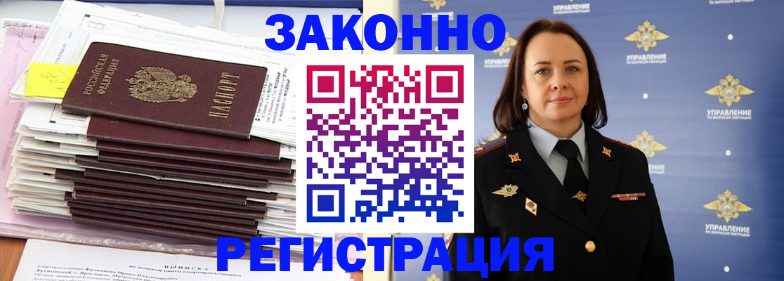 прописка для кредита в Абинске