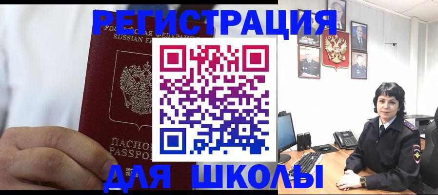 где прописаться в Абинске